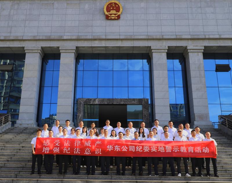 纪检要闻丨币游公司组织开展旁听职务犯罪典型案件庭审警示教育活动