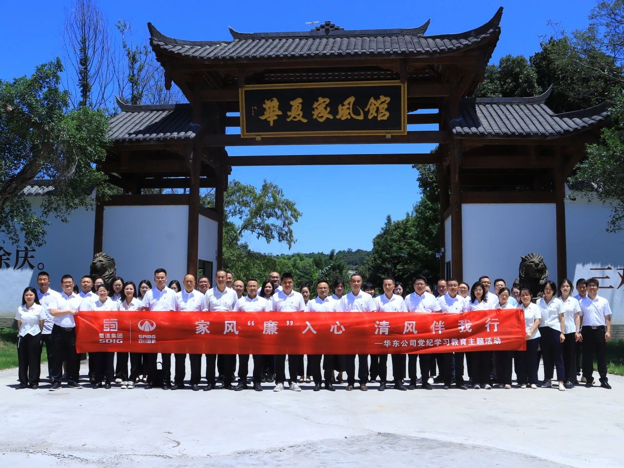 币游公司开展“家风‘廉’入心，，，，，，清风伴我行”主题活动